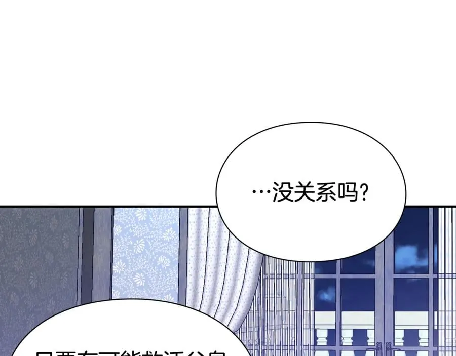 第15话 探视 第149页