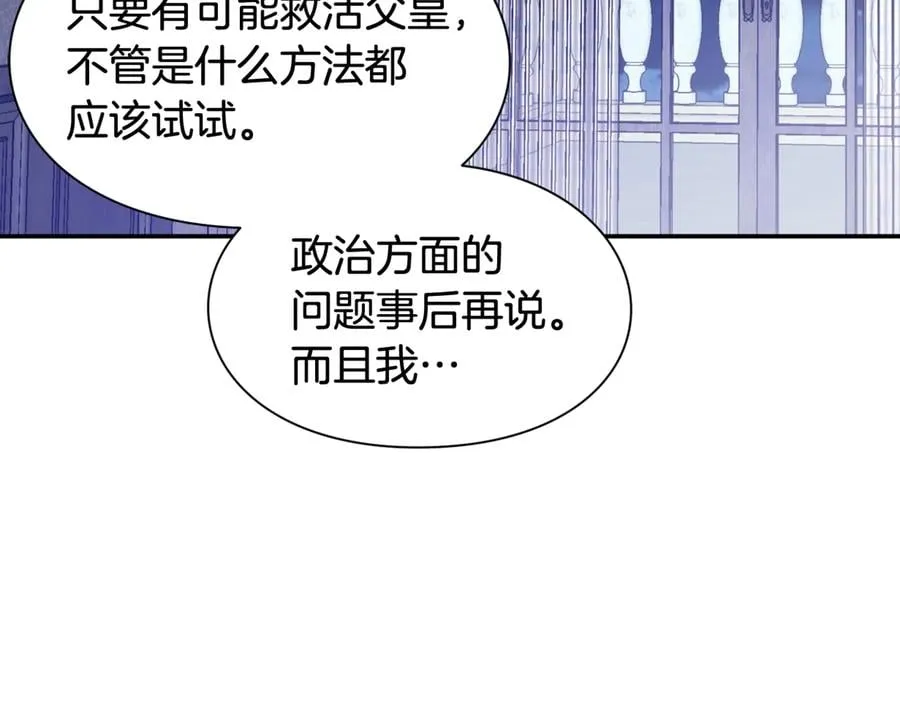 第15话 探视 第150页