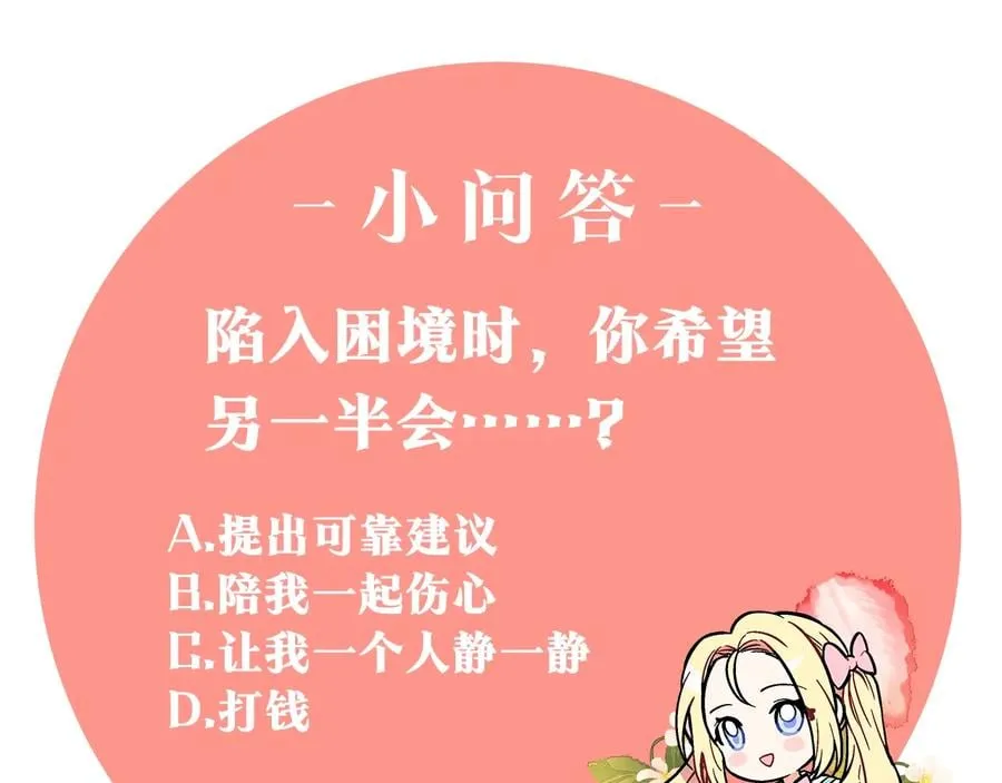 第15话 探视 第155页