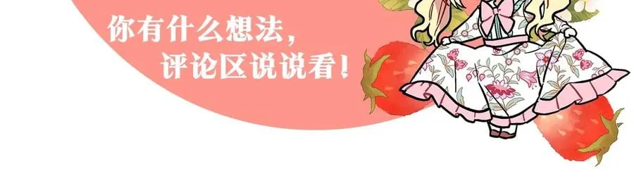 第15话 探视 第156页