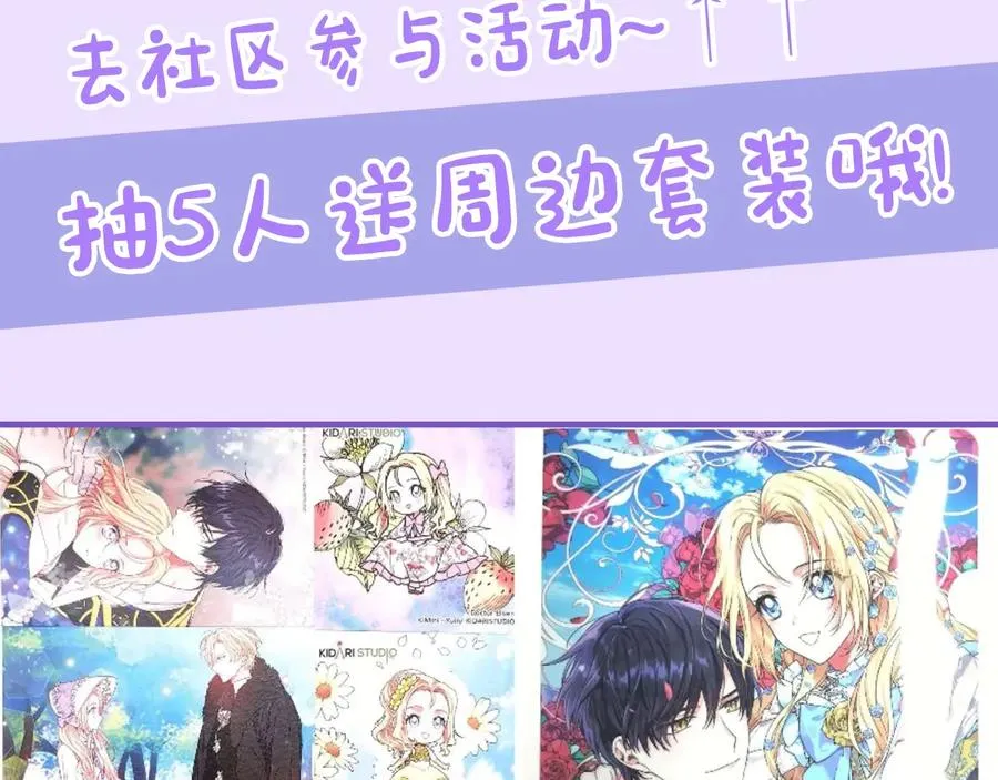 第15话 探视 第161页