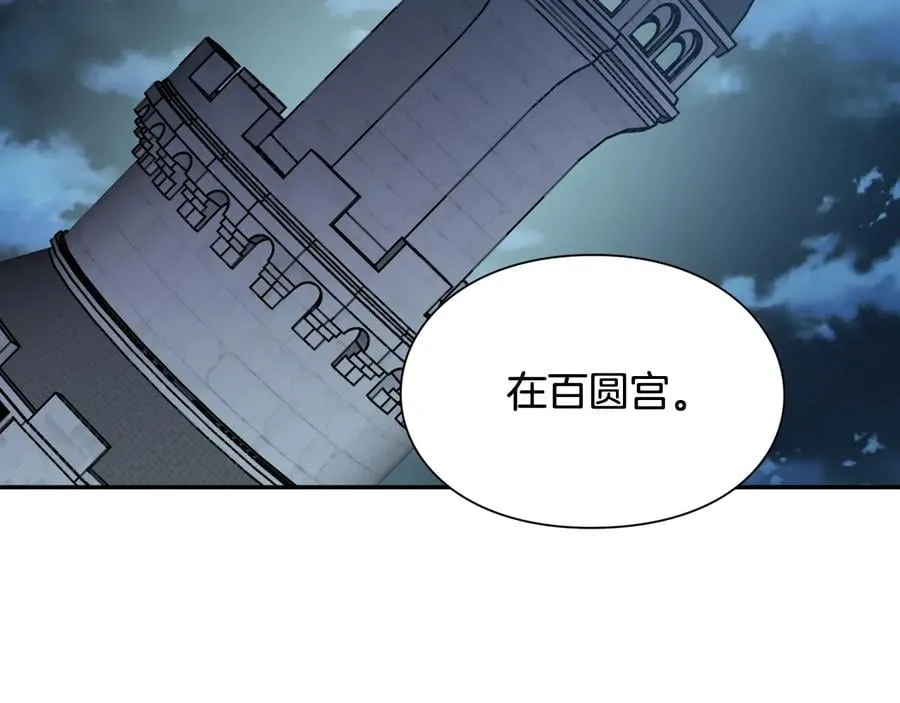 第14话 指控 第2页