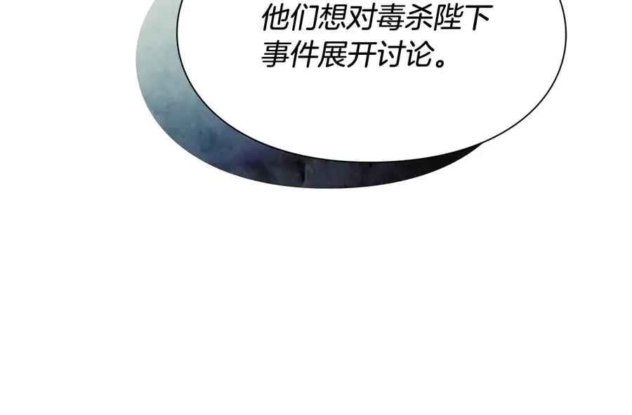 第14话 指控 第9页
