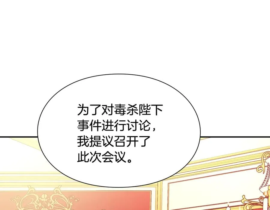 第14话 指控 第15页