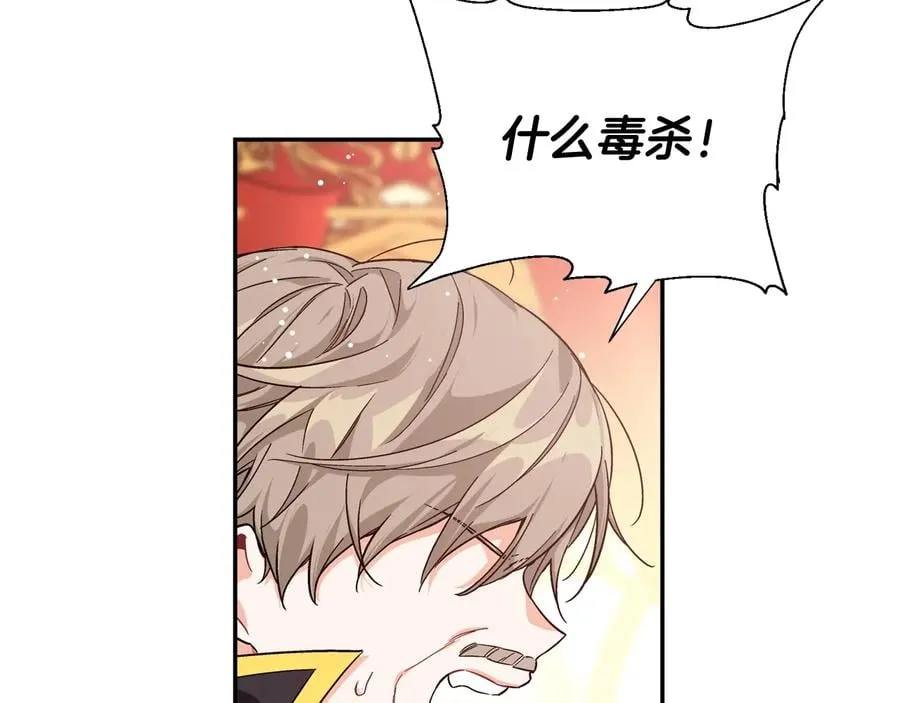 第14话 指控 第18页