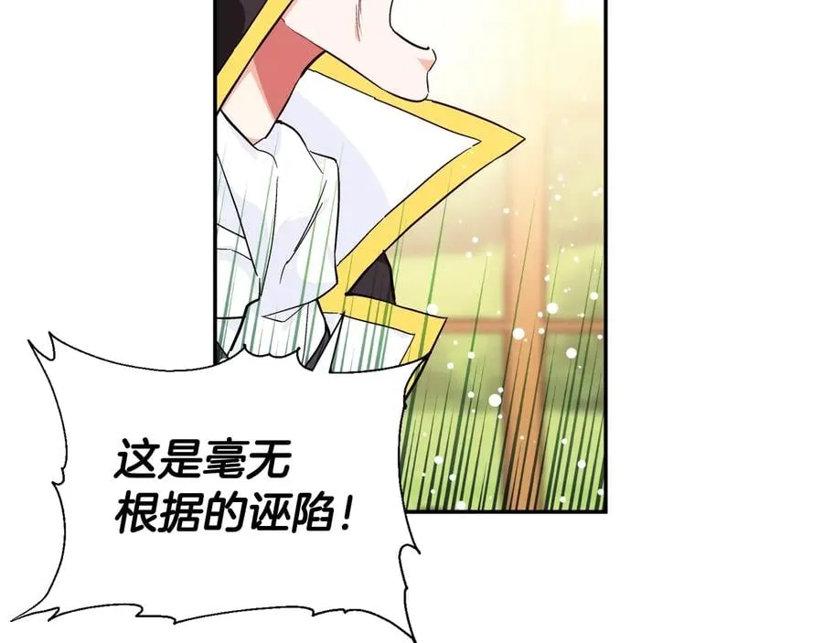 第14话 指控 第19页