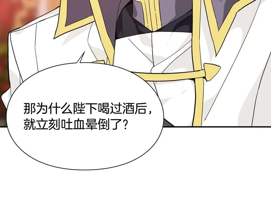 第14话 指控 第22页