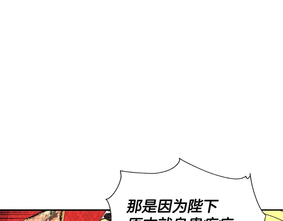 第14话 指控 第23页