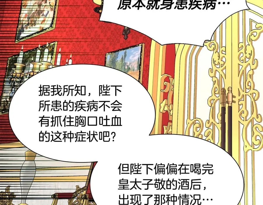 第14话 指控 第24页