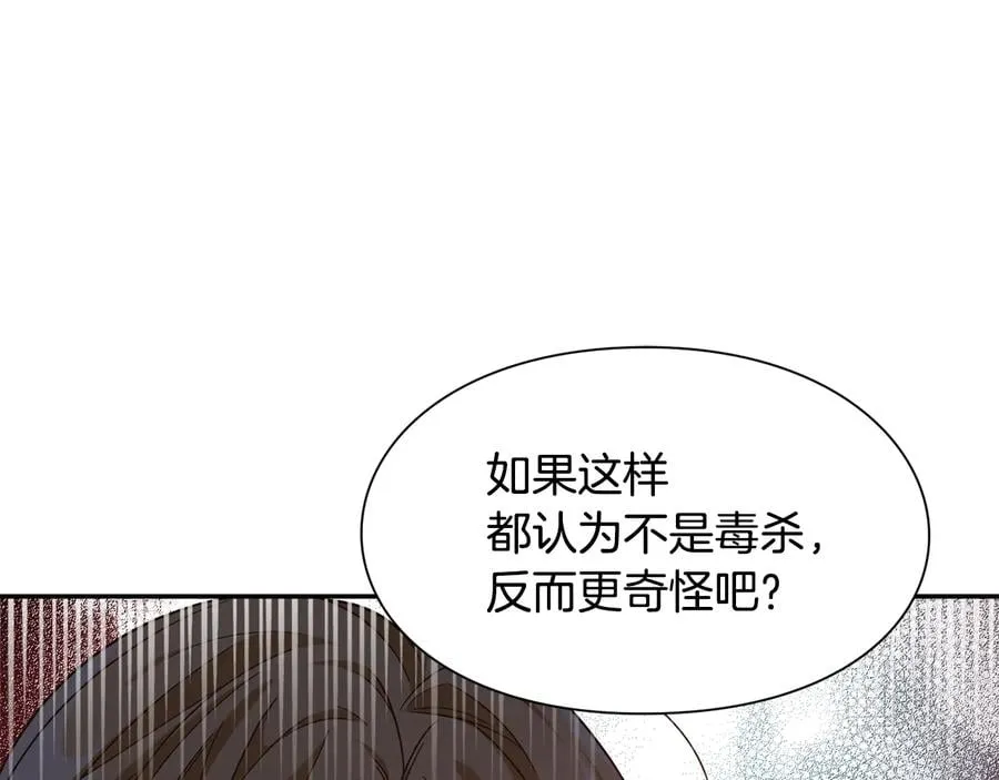 第14话 指控 第26页