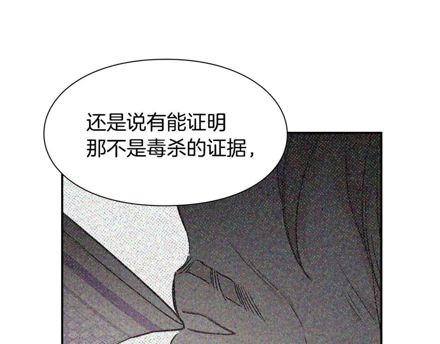 第14话 指控 第29页