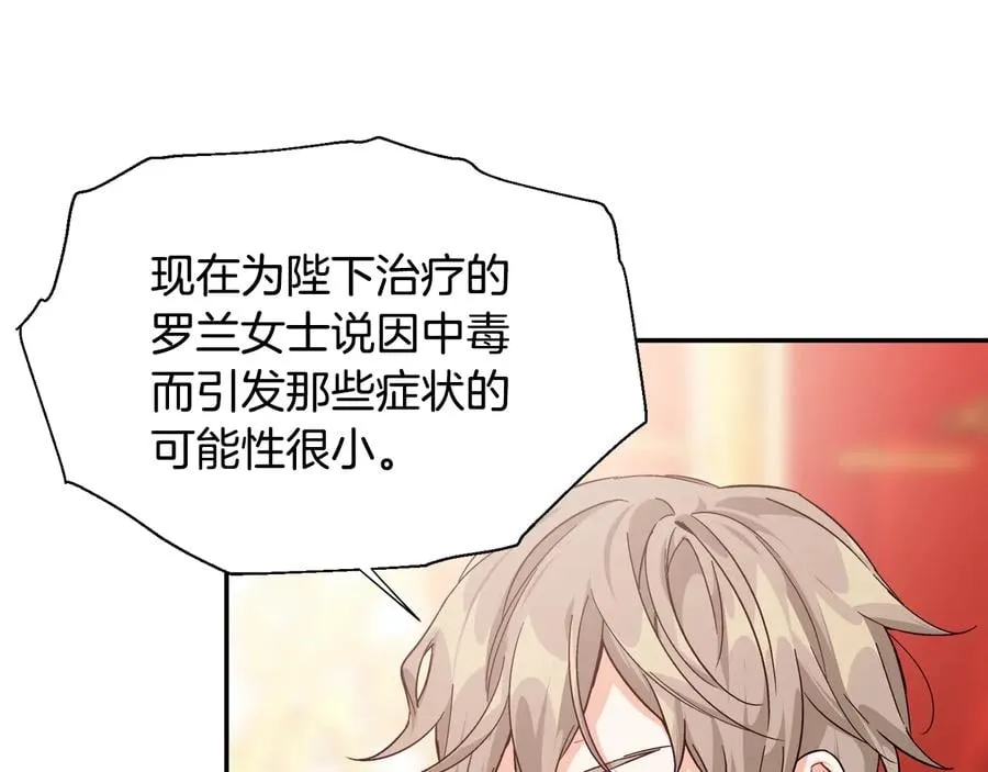 第14话 指控 第31页