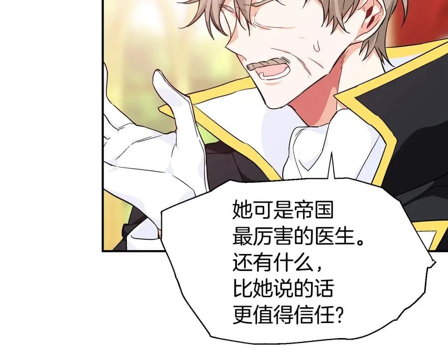第14话 指控 第32页