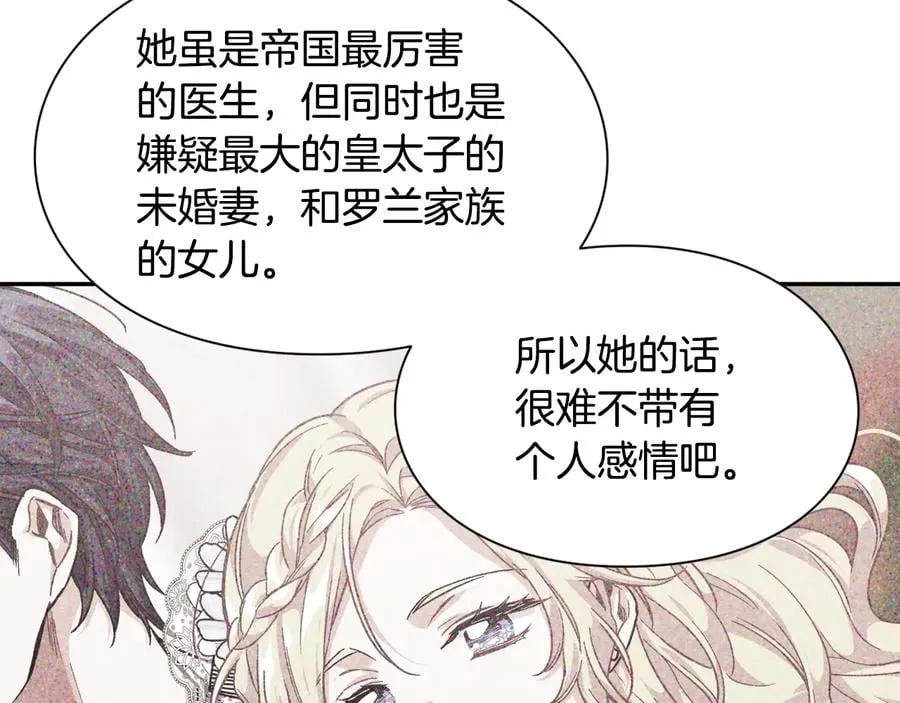第14话 指控 第36页