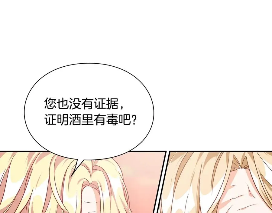 第14话 指控 第39页