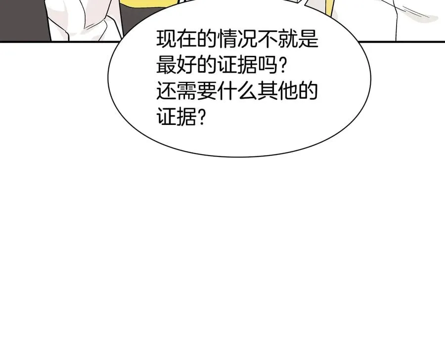 第14话 指控 第41页