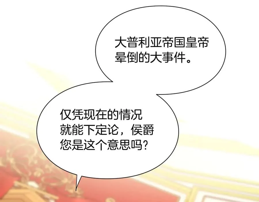 第14话 指控 第42页