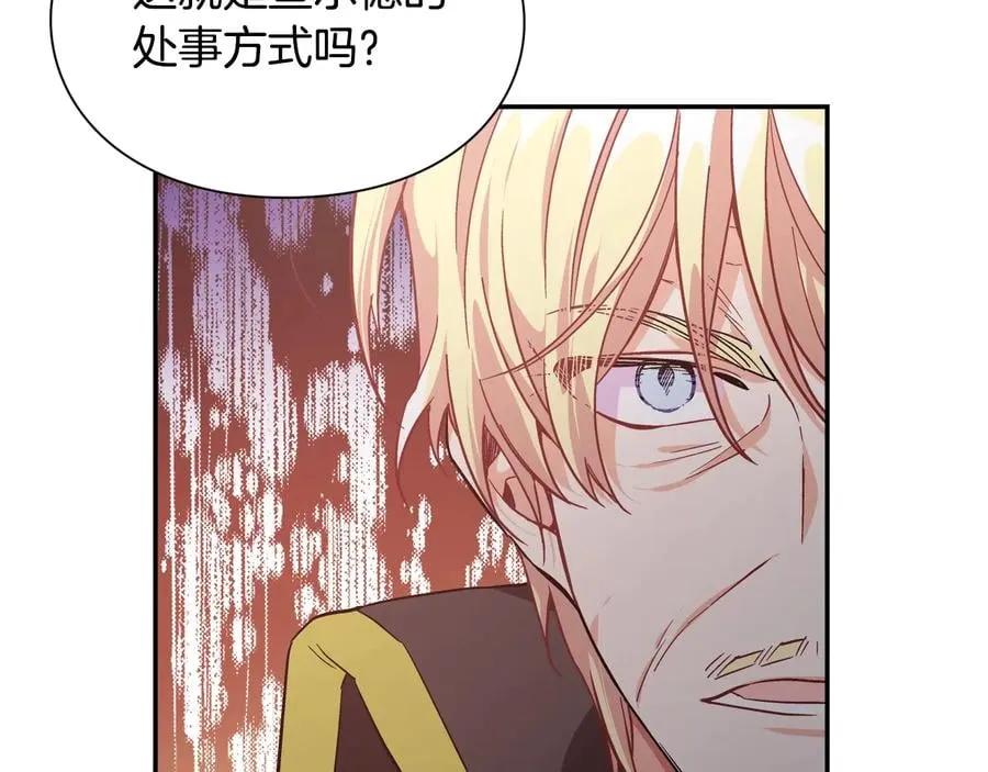 第14话 指控 第45页