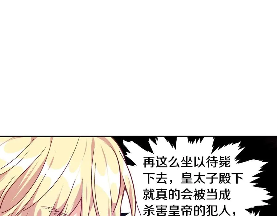 第14话 指控 第51页