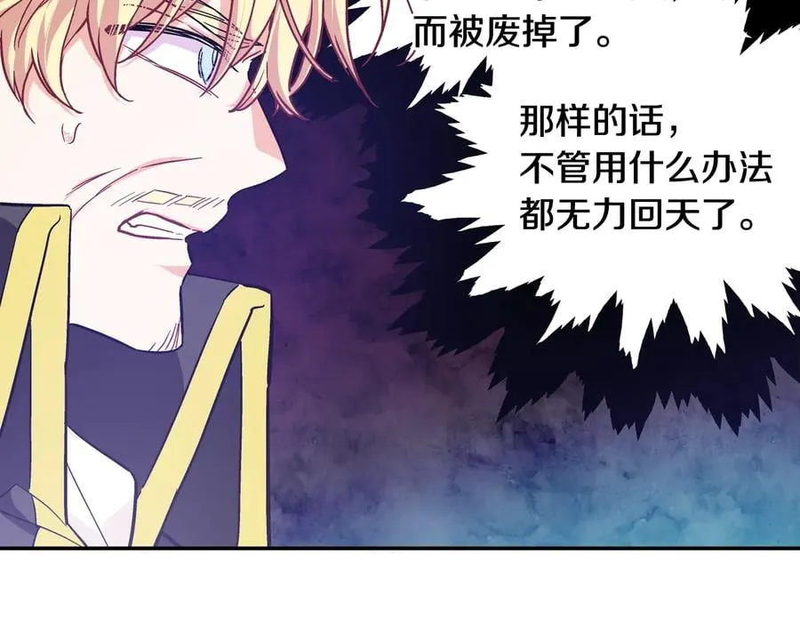 第14话 指控 第52页