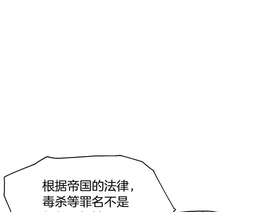 第14话 指控 第53页
