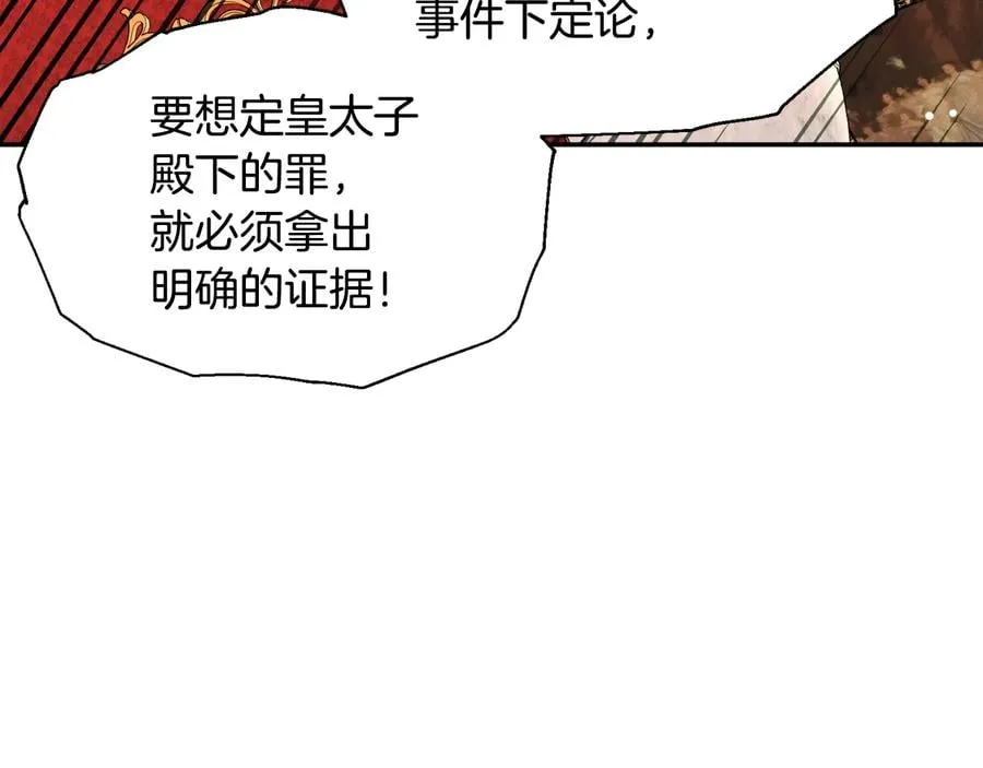 第14话 指控 第55页