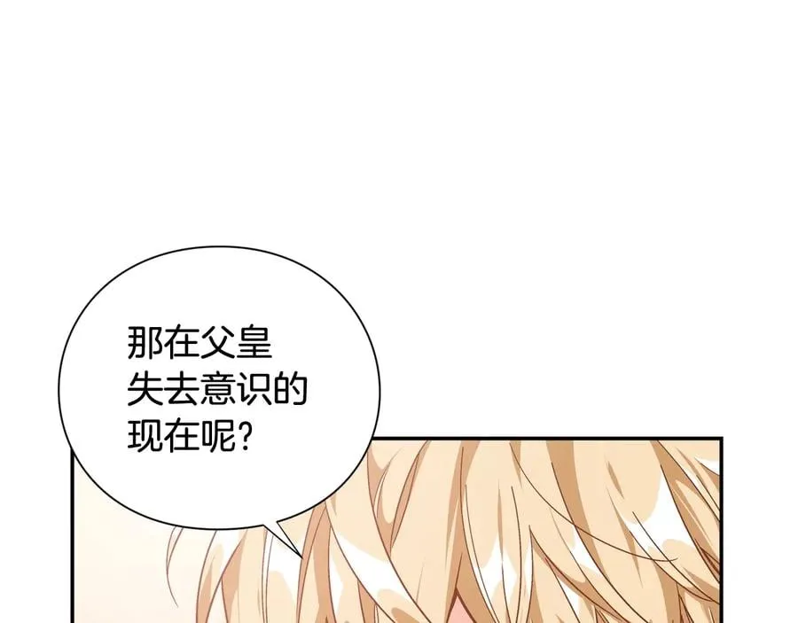 第14话 指控 第65页