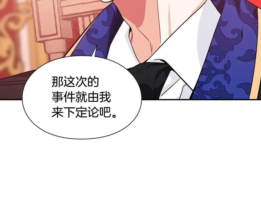 第14话 指控 第72页