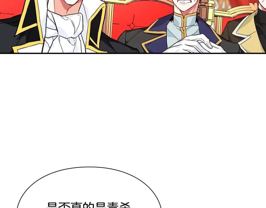 第14话 指控 第74页