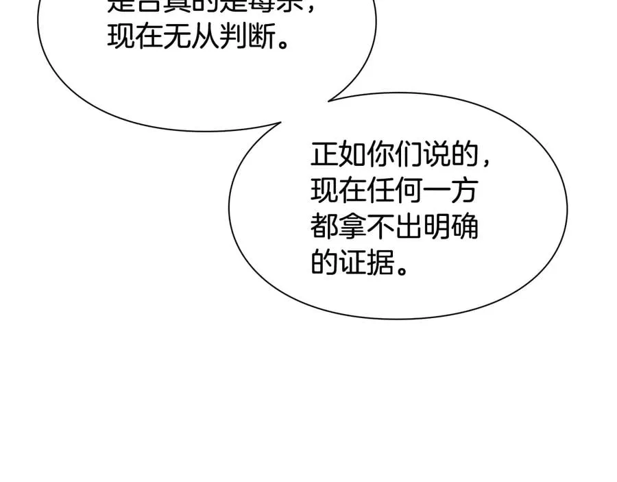 第14话 指控 第75页