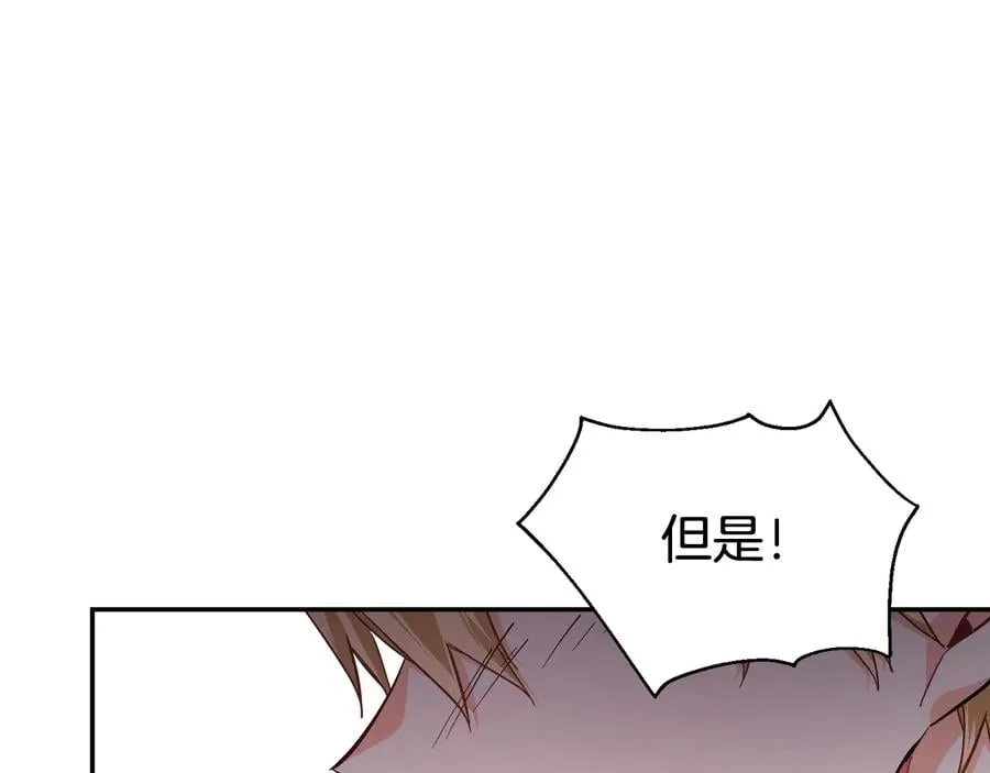 第14话 指控 第81页