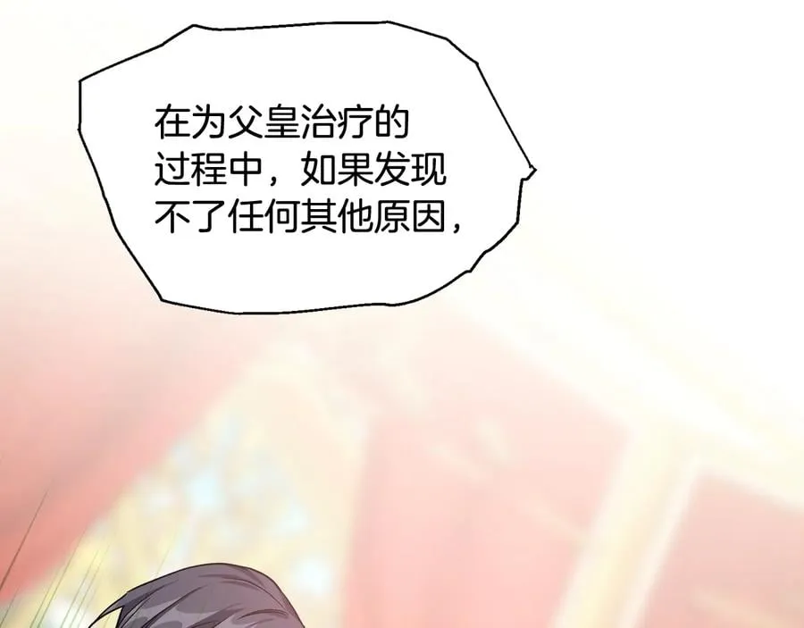 第14话 指控 第83页
