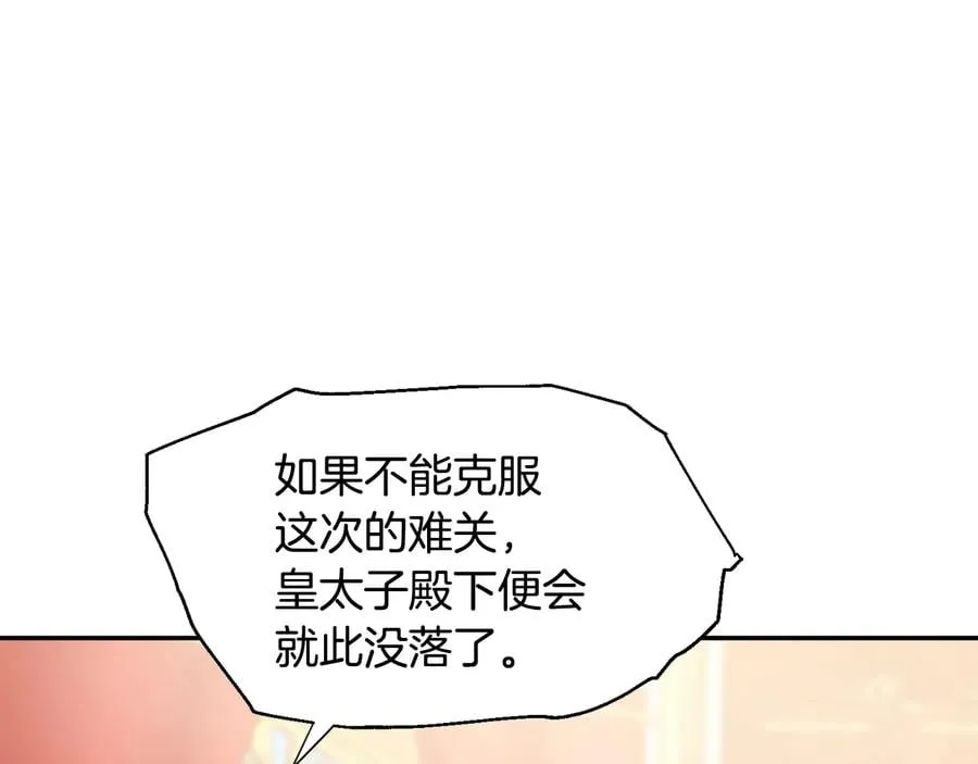 第14话 指控 第94页