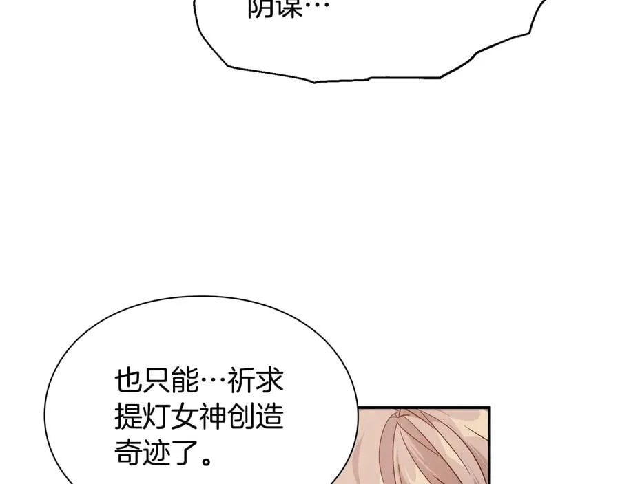 第14话 指控 第96页