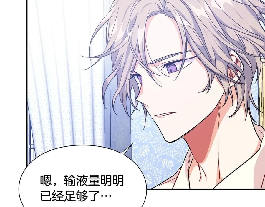 第14话 指控 第106页