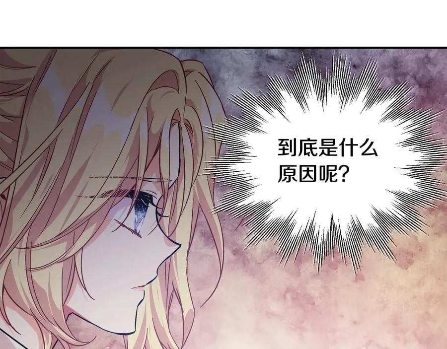第14话 指控 第108页