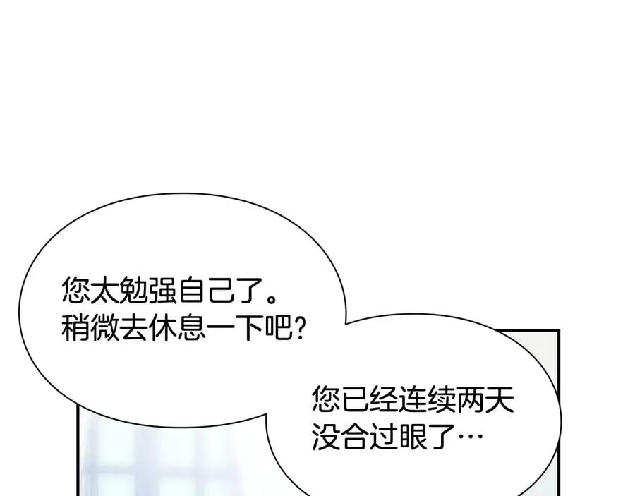 第14话 指控 第111页