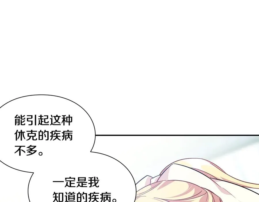 第14话 指控 第114页
