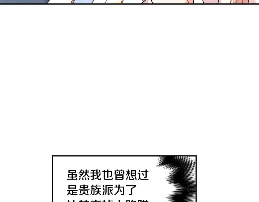 第14话 指控 第116页