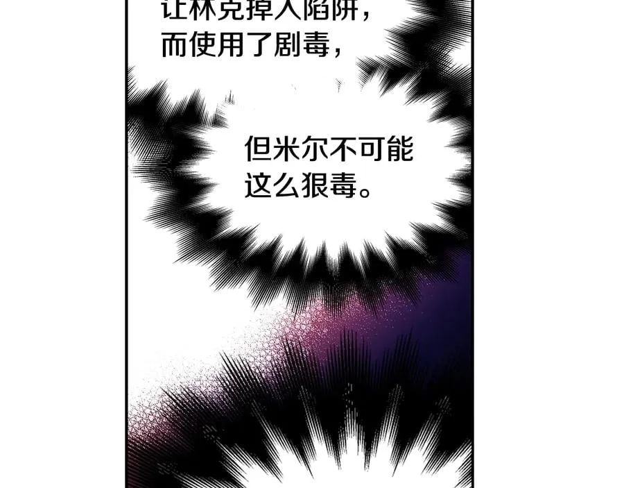 第14话 指控 第117页