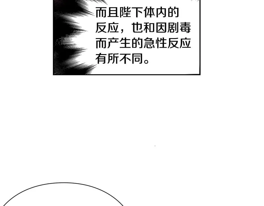 第14话 指控 第118页