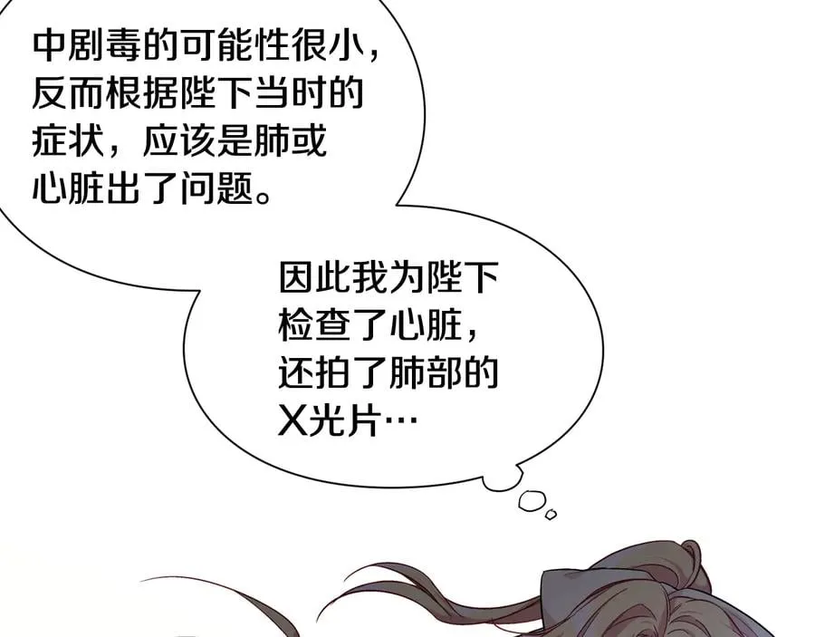 第14话 指控 第119页