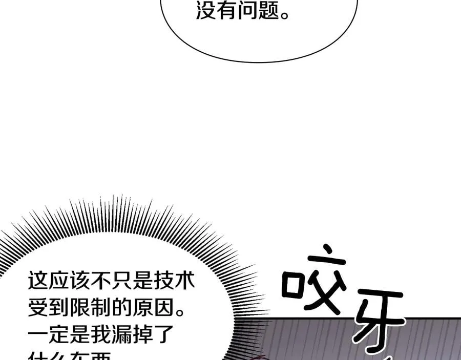 第14话 指控 第121页