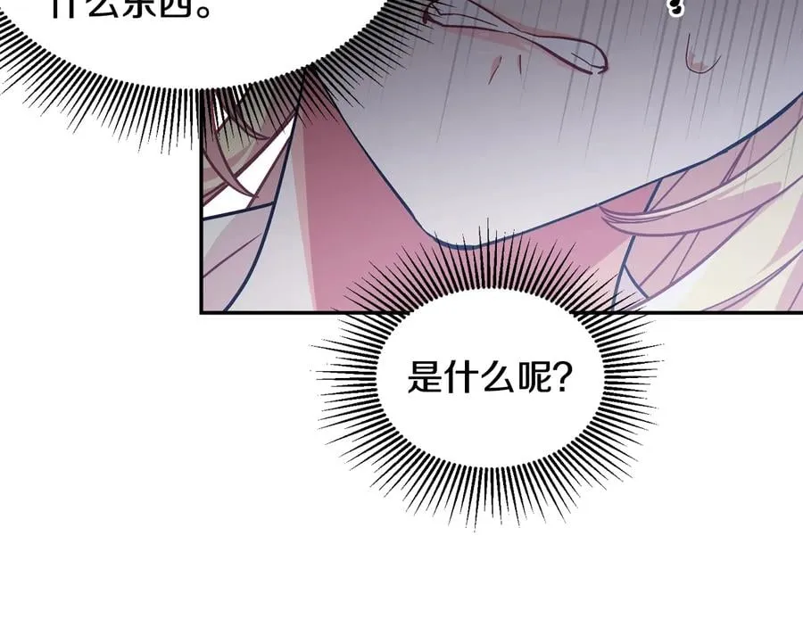第14话 指控 第122页