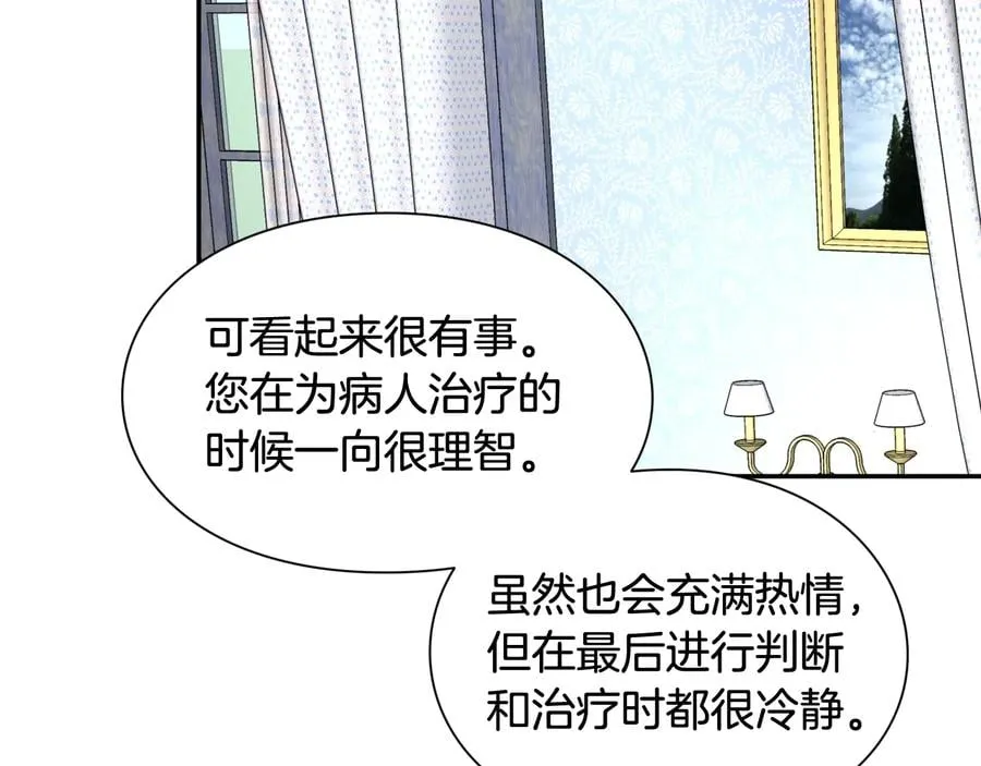 第14话 指控 第130页