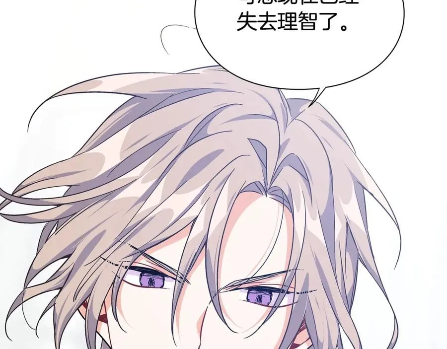 第14话 指控 第132页