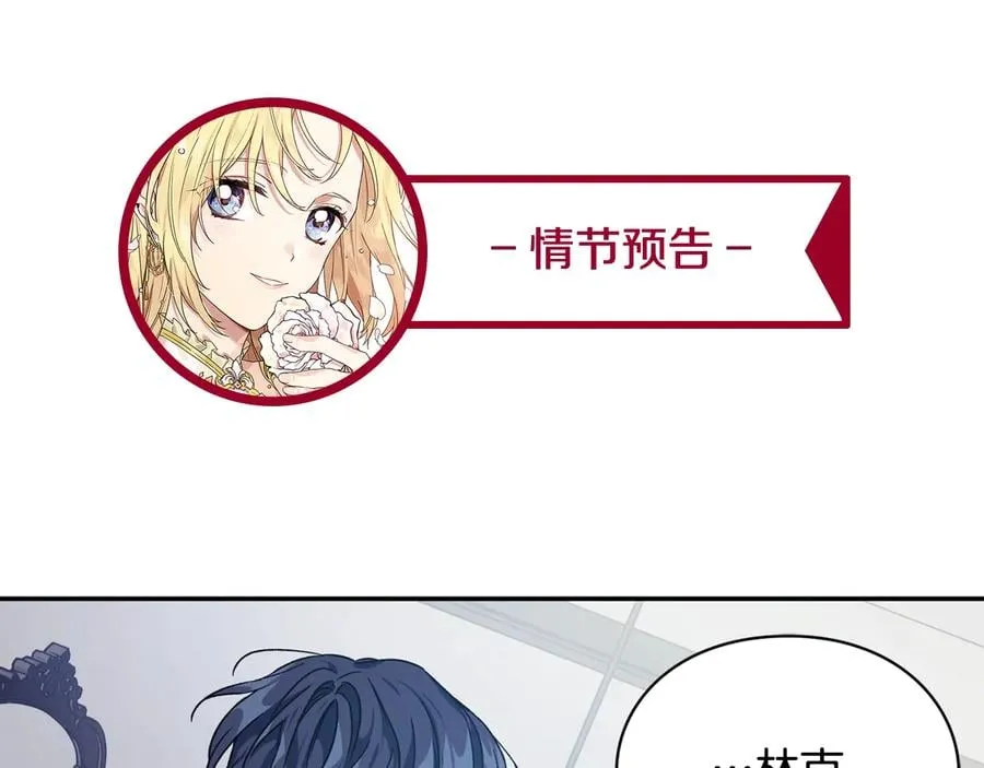 第14话 指控 第146页