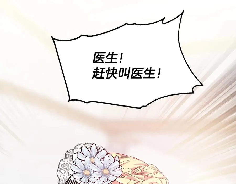 第13话 林克入狱 第8页