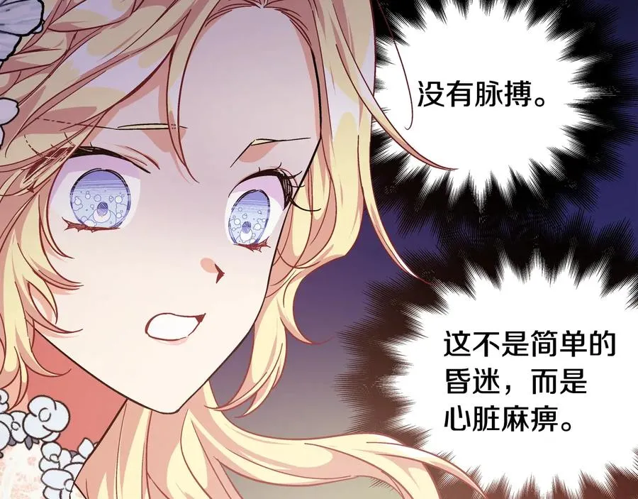 第13话 林克入狱 第23页