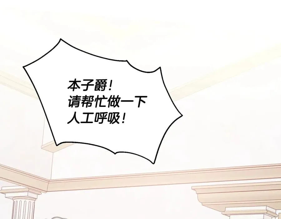第13话 林克入狱 第25页